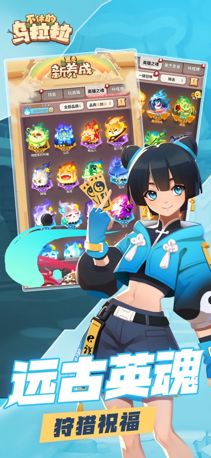 不休的乌拉拉_一笑下载站