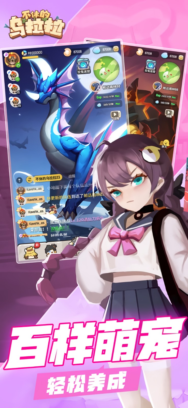 不休的乌拉拉_一笑下载站