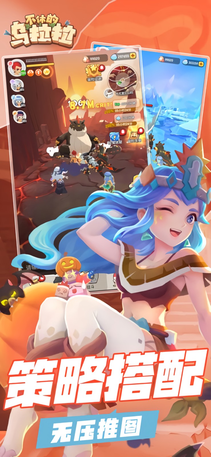 不休的乌拉拉_一笑下载站