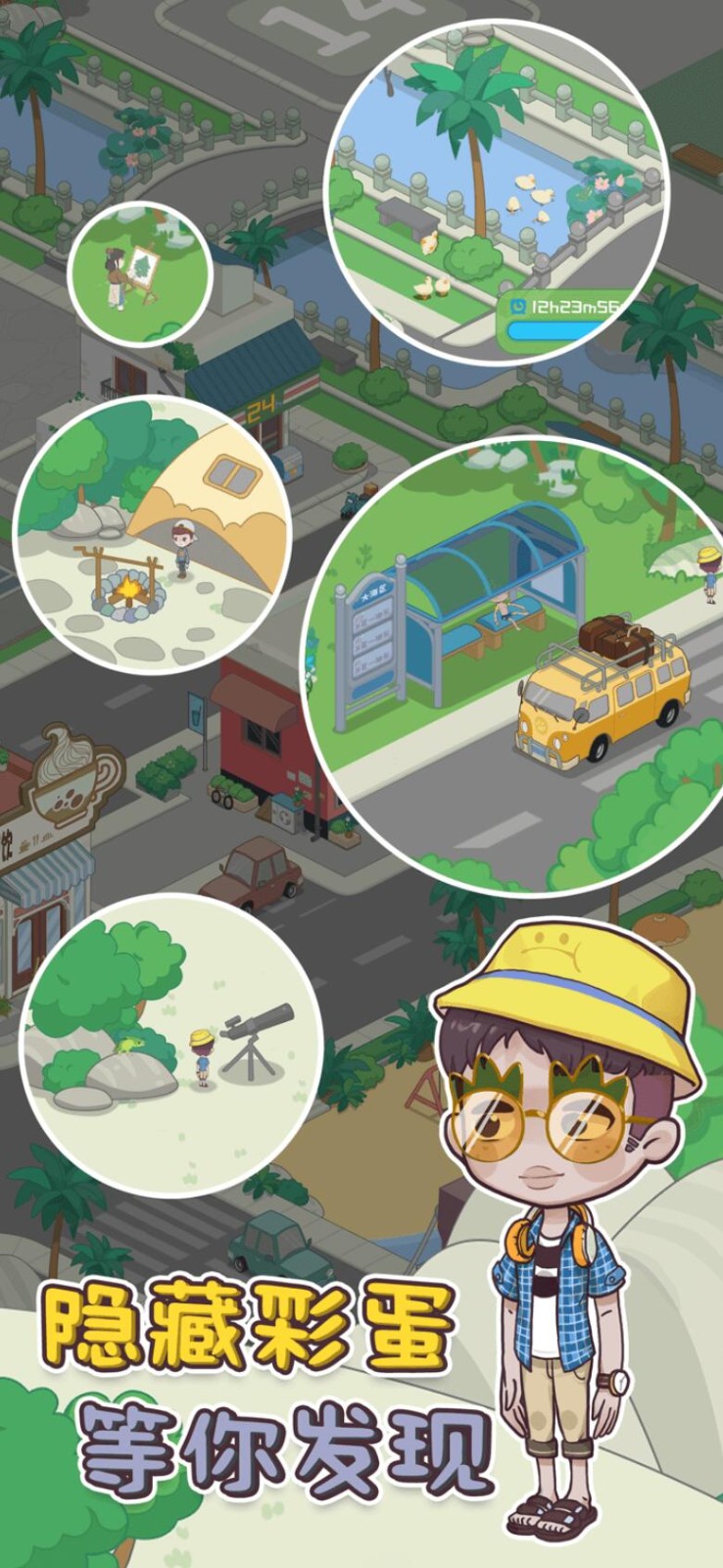 海岛村_一笑下载站