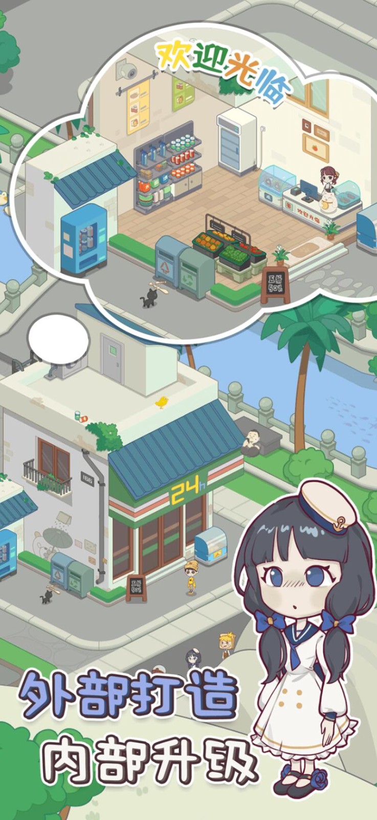 海岛村_一笑下载站