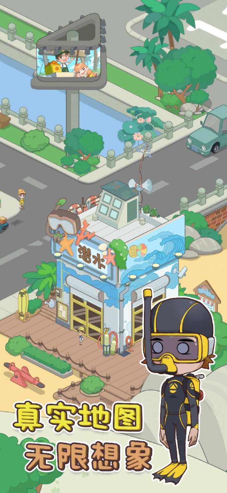 海岛村_一笑下载站