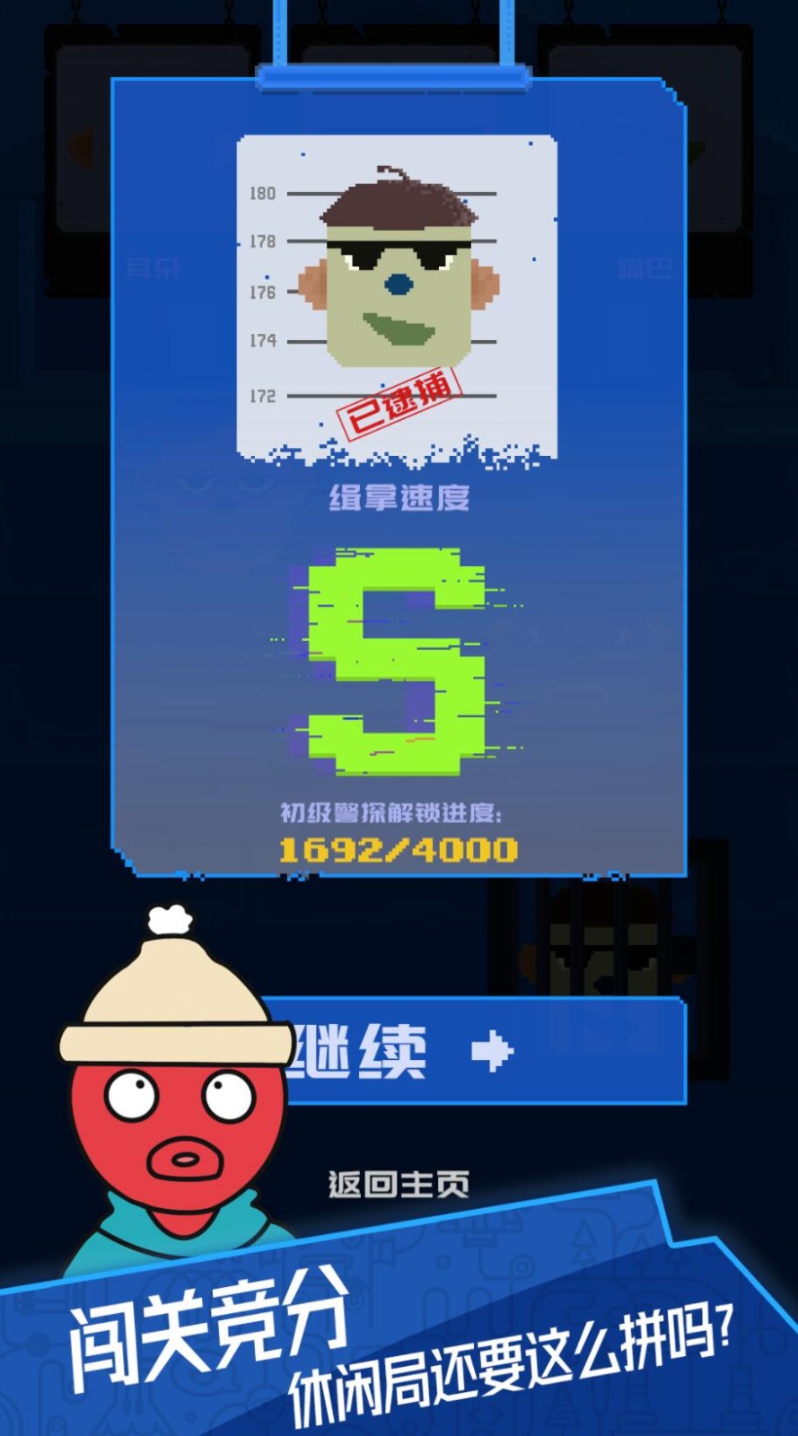 百变罪犯_一笑下载站