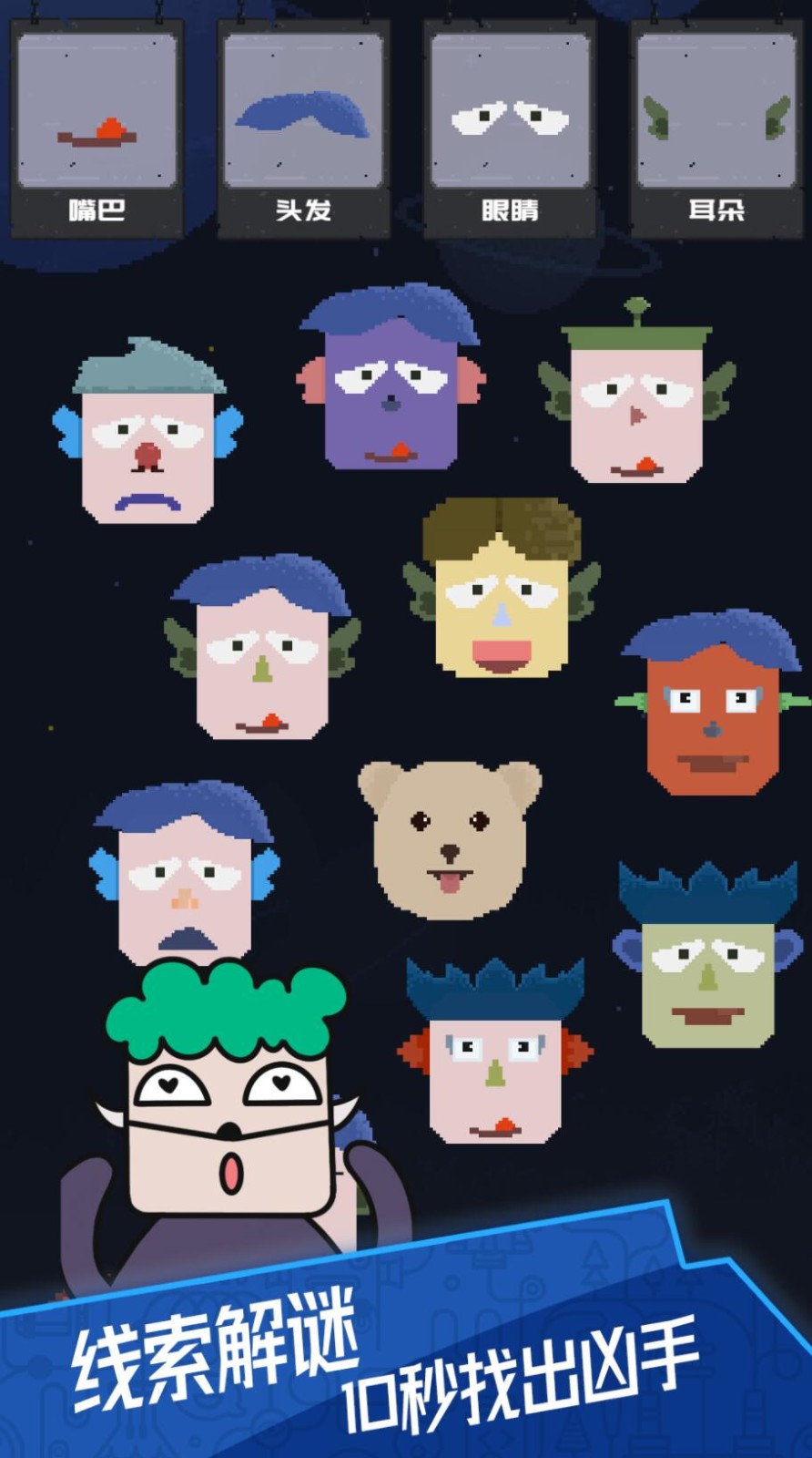 百变罪犯_一笑下载站