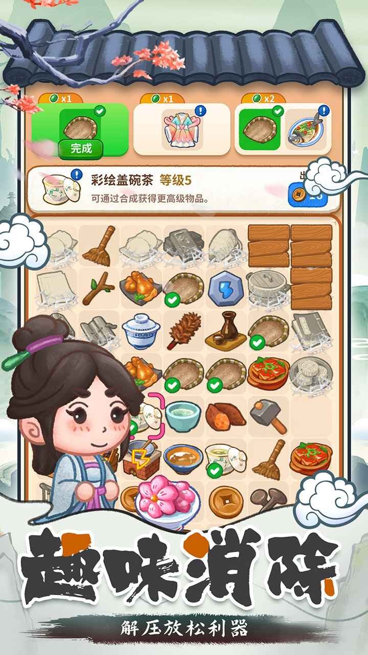 我在长安开客栈破解版_一笑下载站