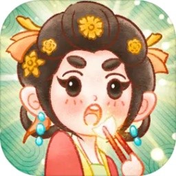 我在长安开客栈破解版_一笑下载站