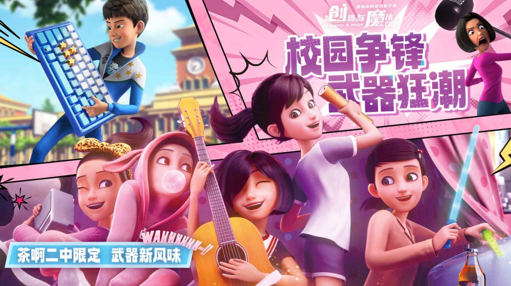 创造与魔法手游官方正版_一笑下载站