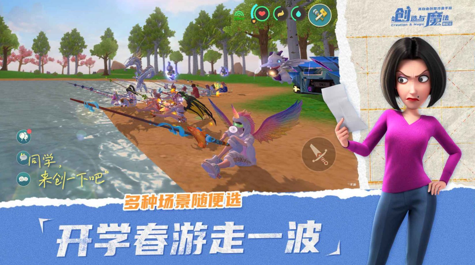 创造与魔法手游官方正版_一笑下载站