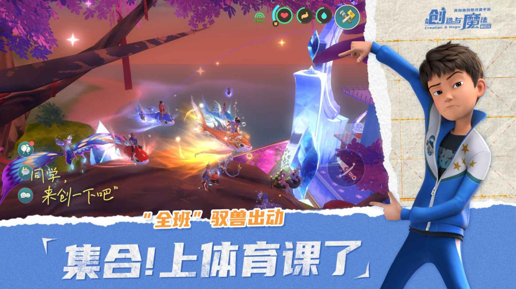 创造与魔法手游官方正版_一笑下载站