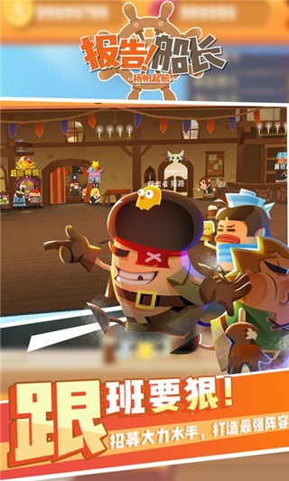 报告船长_一笑下载站