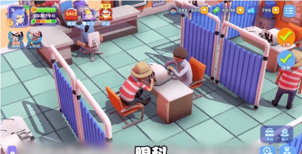 疯狂急诊室_一笑下载站