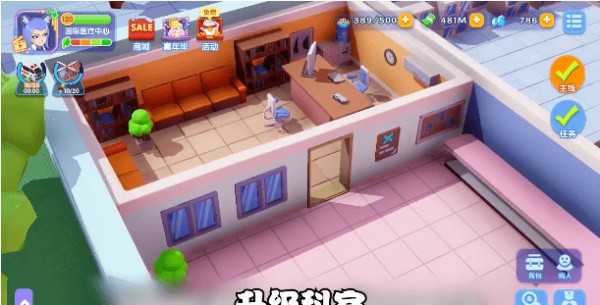 疯狂急诊室_一笑下载站