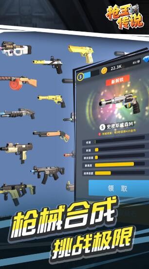 枪王传说_一笑下载站