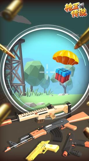 枪王传说_一笑下载站