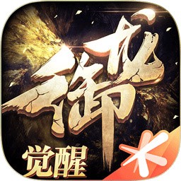 御龙在天经典版_一笑下载站