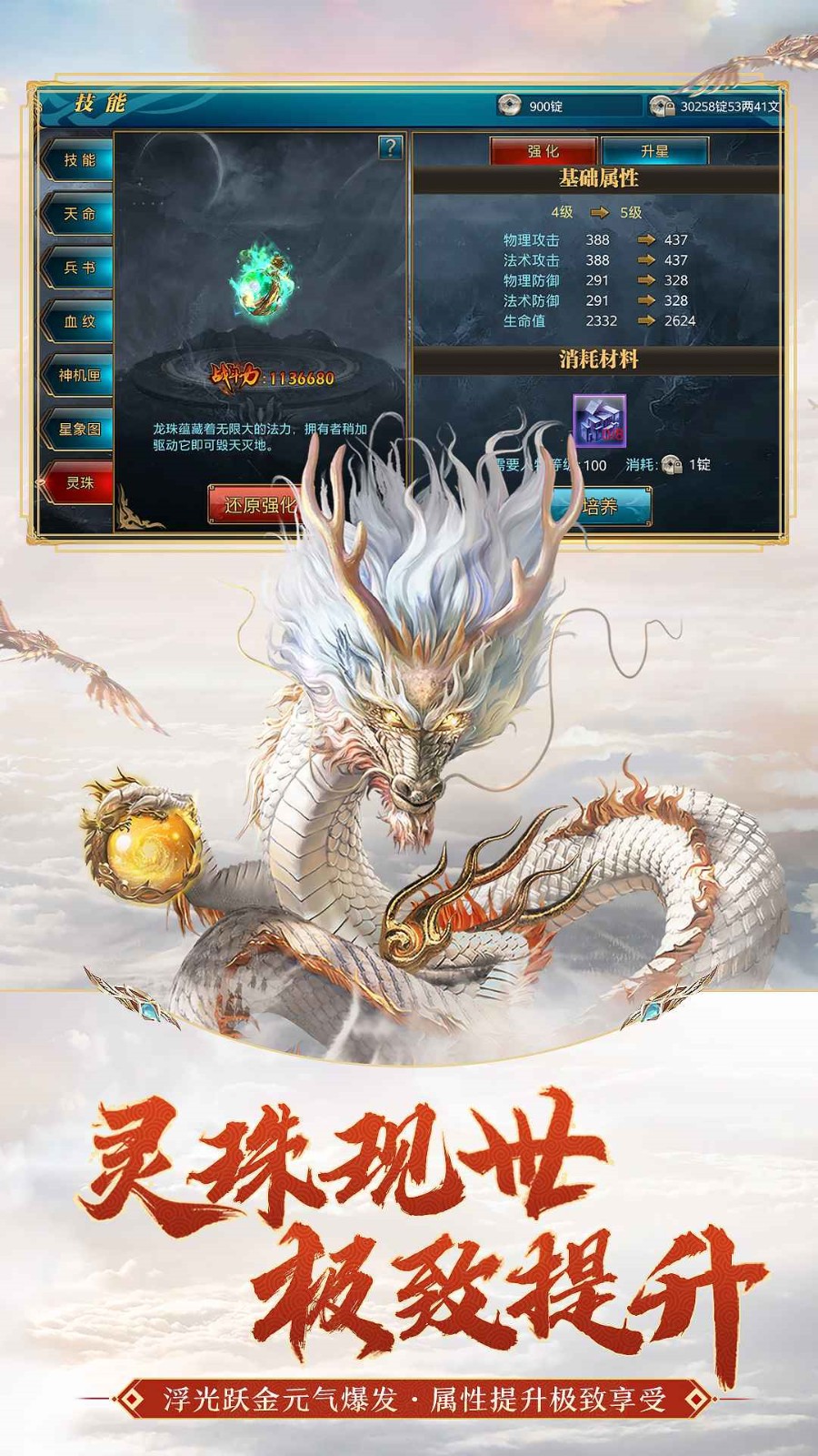 御龙在天经典版_一笑下载站