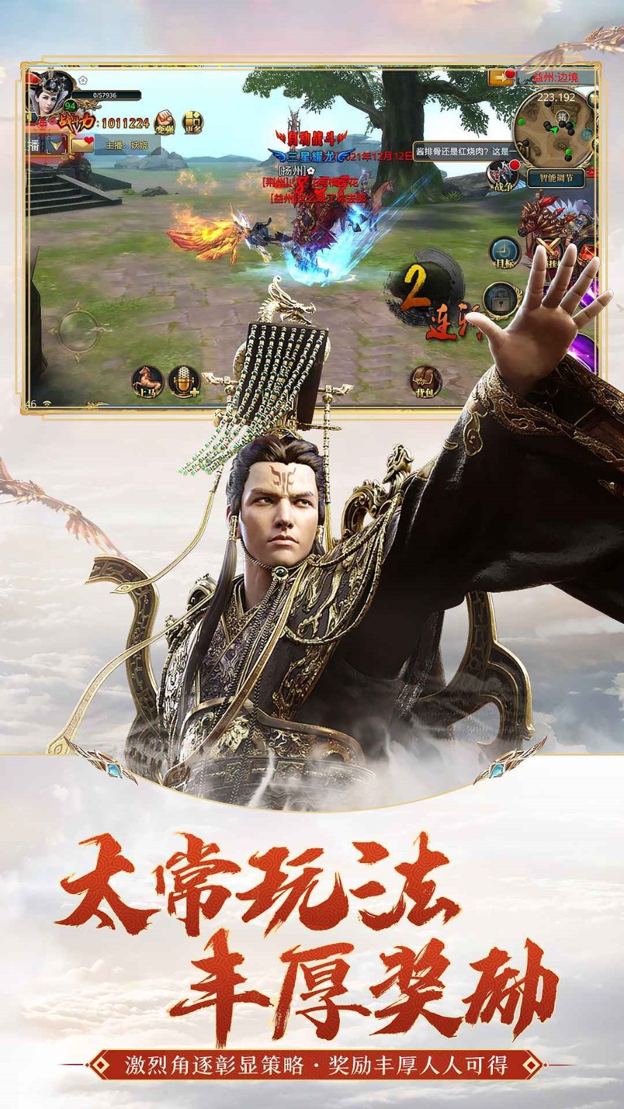 御龙在天经典版_一笑下载站