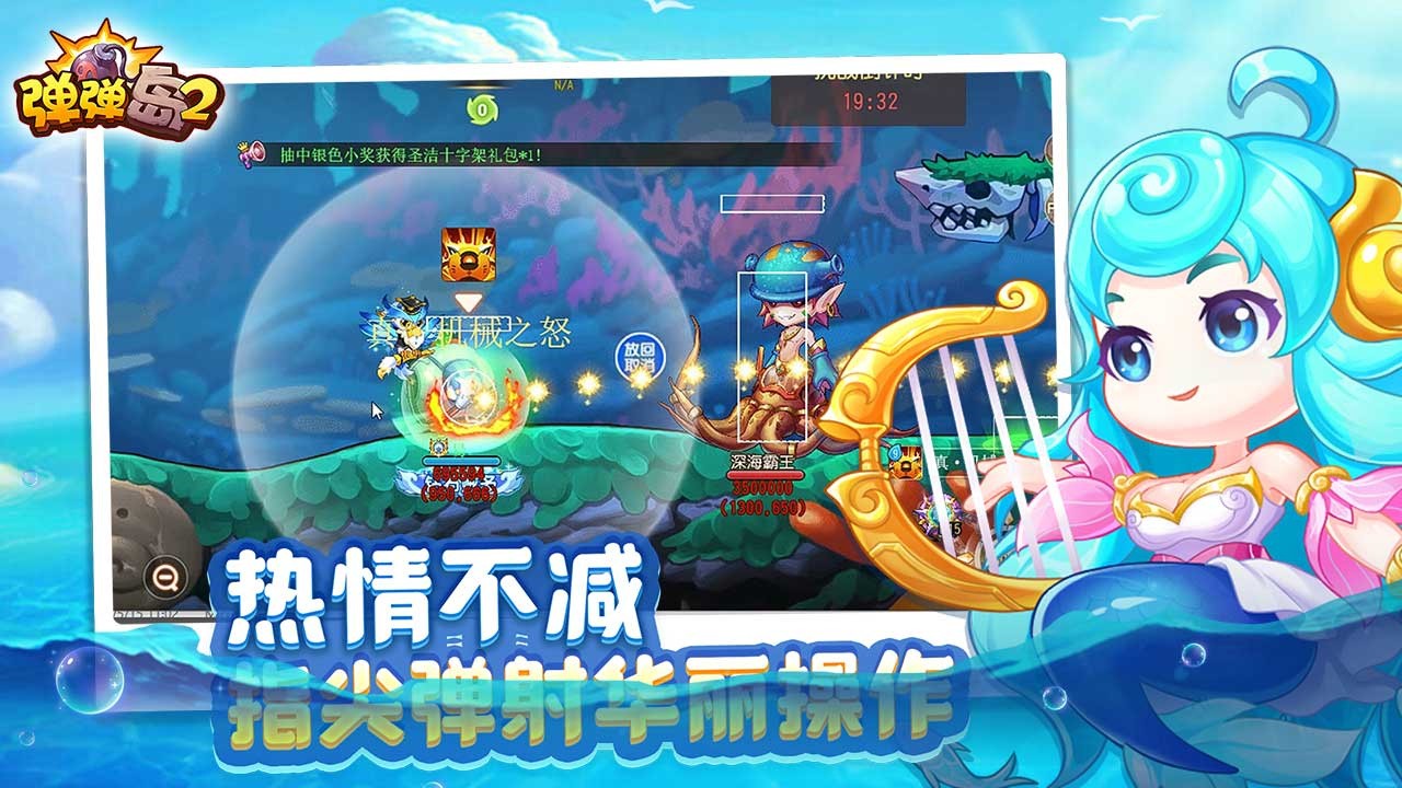 弹弹岛2_一笑下载站