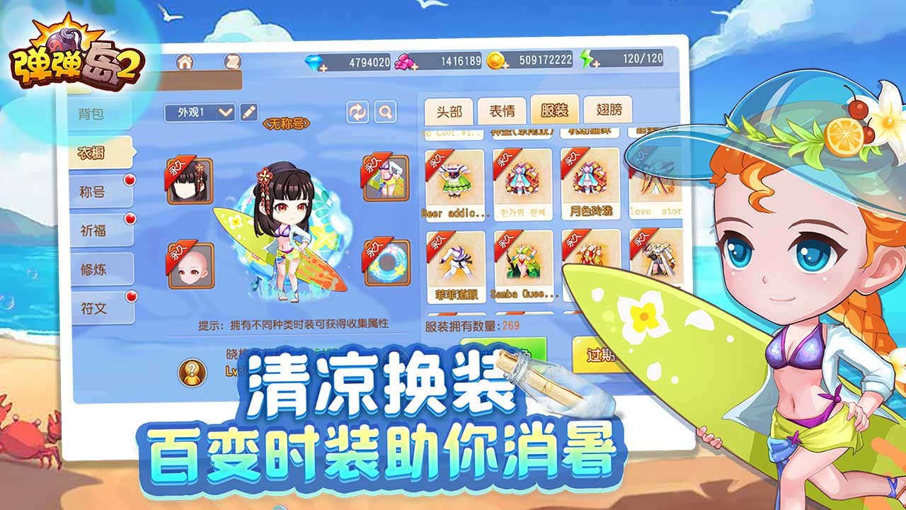 弹弹岛2_一笑下载站