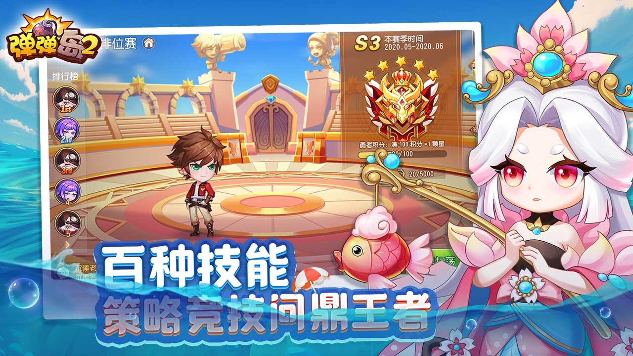 弹弹岛2_一笑下载站