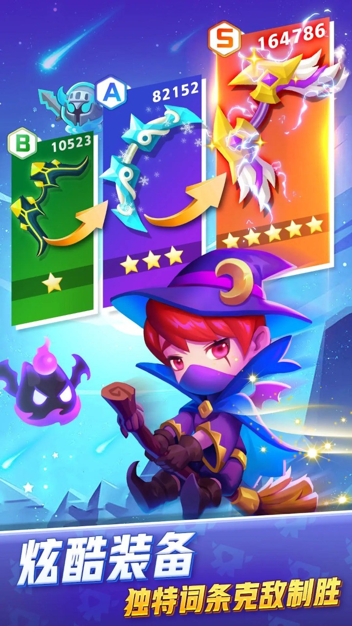 咻咻勇者_一笑下载站