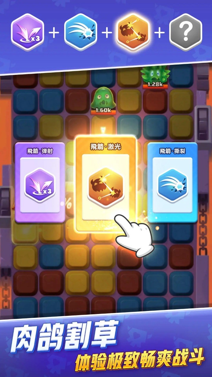 咻咻勇者_一笑下载站