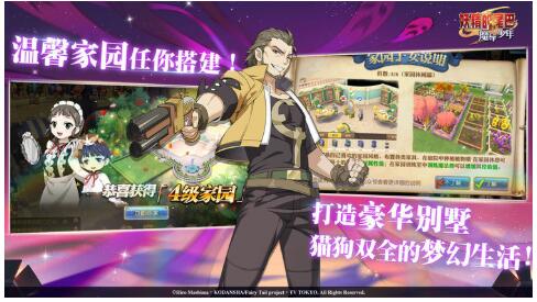 妖精的尾巴魔导少年_一笑下载站