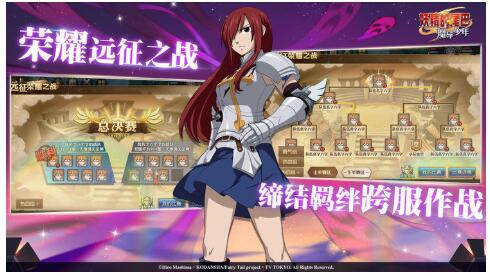 妖精的尾巴魔导少年_一笑下载站