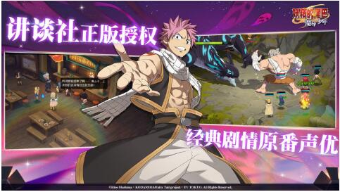 妖精的尾巴魔导少年_一笑下载站