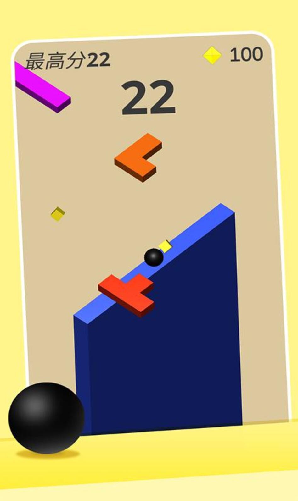 障碍穿越小球_一笑下载站