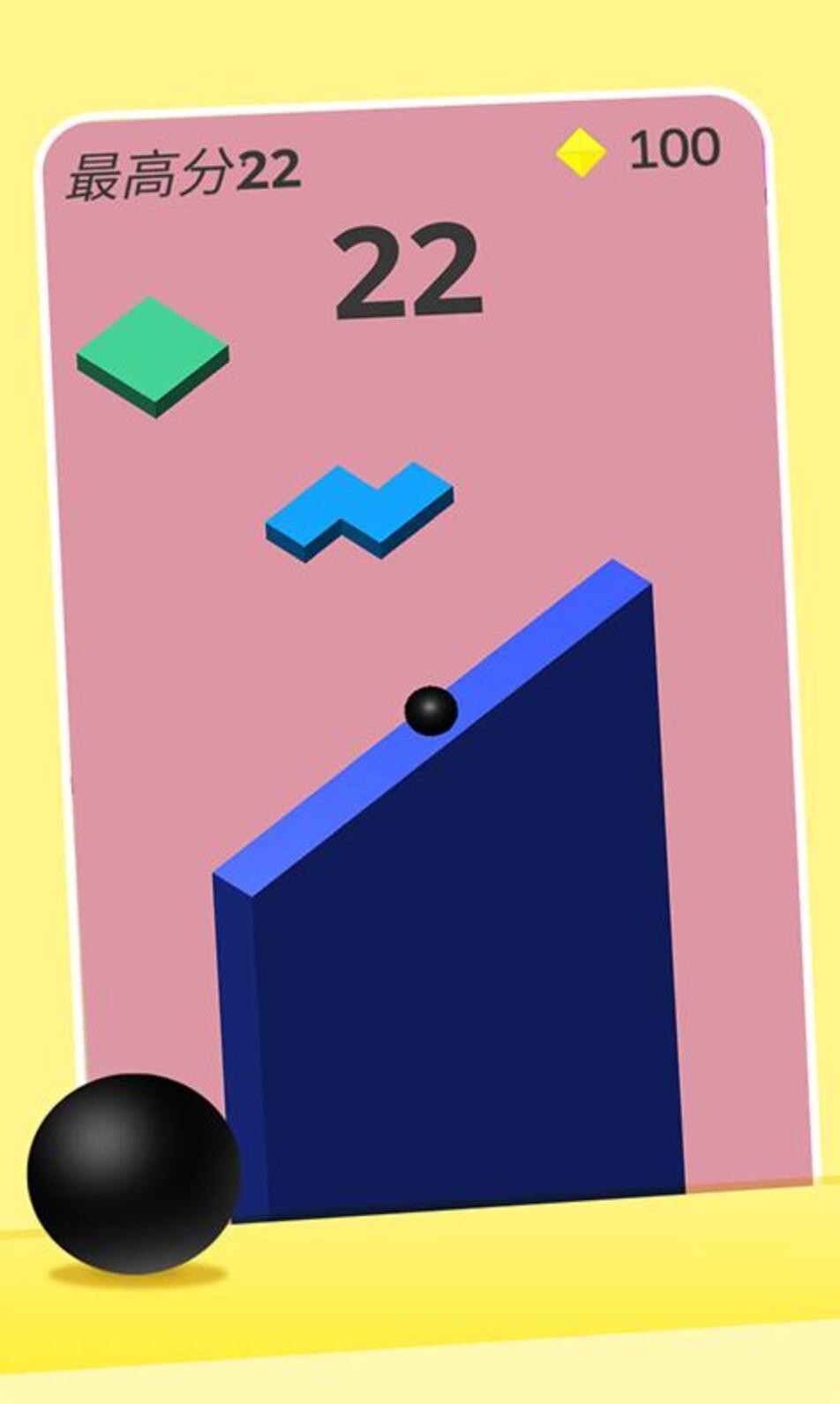 障碍穿越小球_一笑下载站