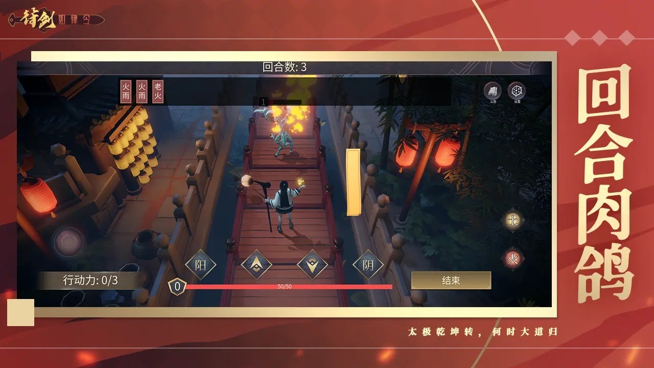 符剑如律令_一笑下载站