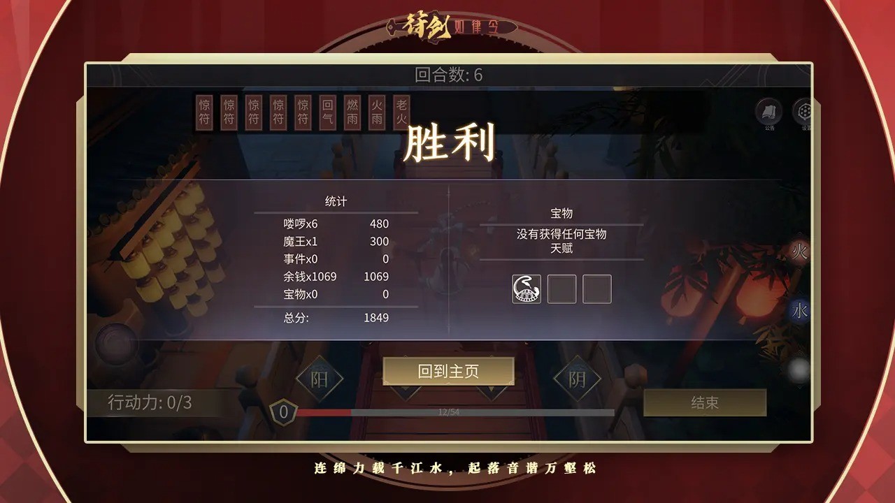 符剑如律令_一笑下载站