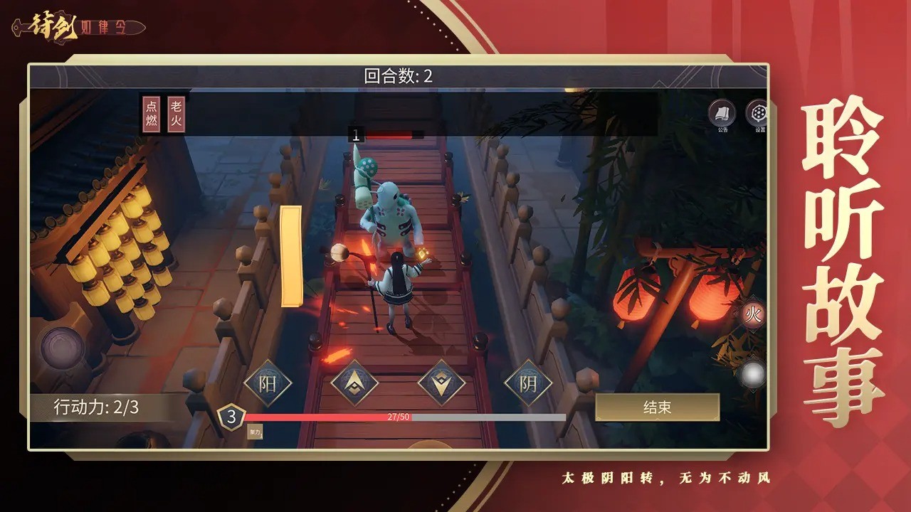 符剑如律令_一笑下载站