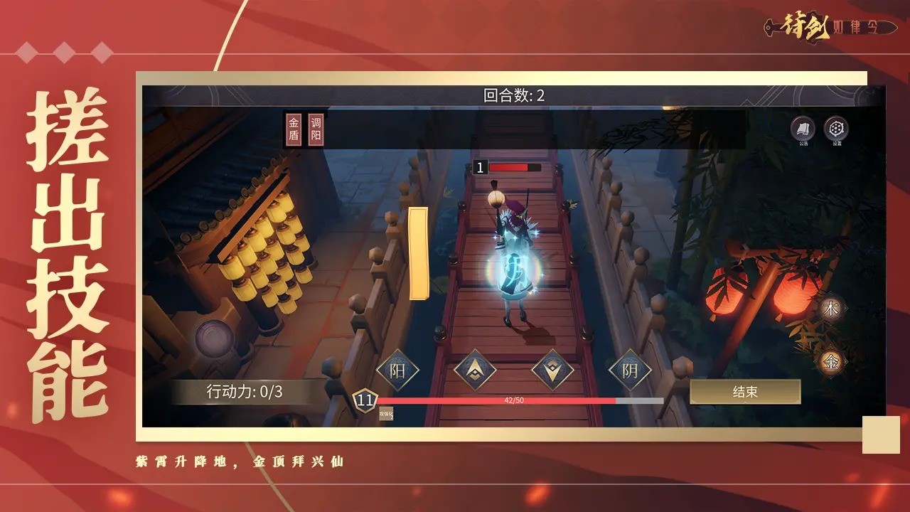 符剑如律令_一笑下载站