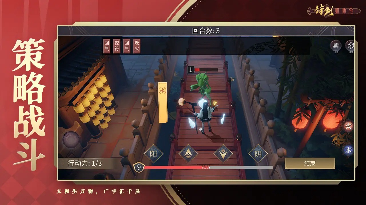 符剑如律令_一笑下载站