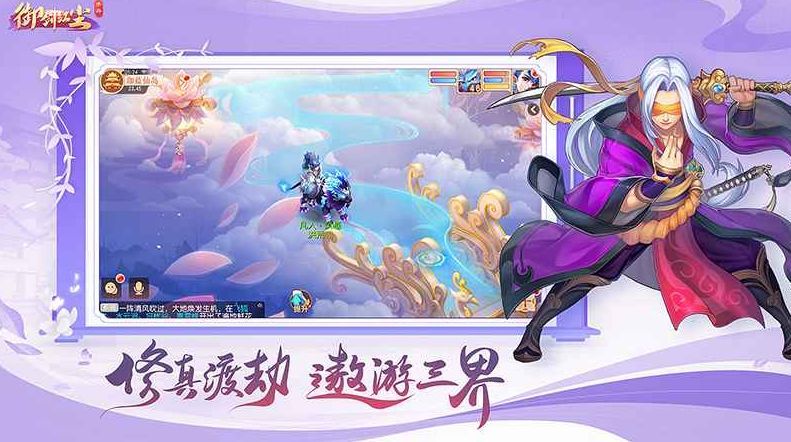 御剑红尘最新版_一笑下载站