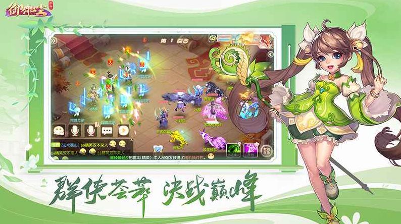 御剑红尘最新版_一笑下载站